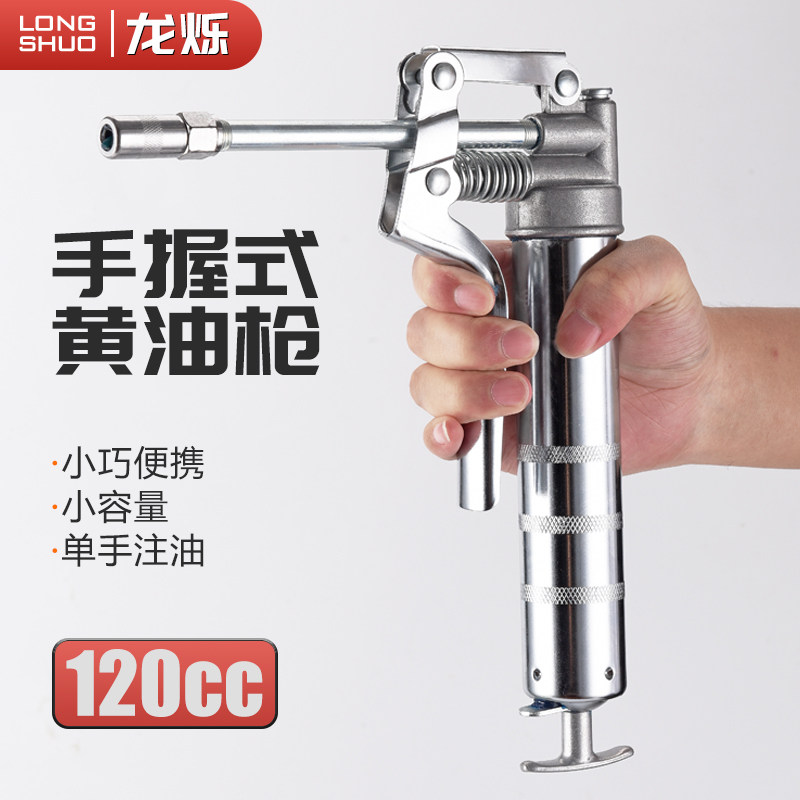 手握黄油枪高压迷你手动打黄油神器润滑脂加注器锂基脂黄油注射器