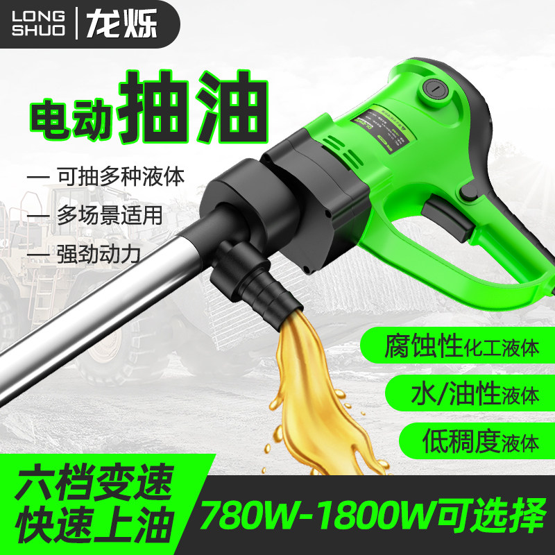 电动抽油泵大功率插桶泵220v油桶泵抽油神器高粘度化工防腐抽液泵