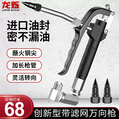 Universal butter gun gun head electric high pressure oil injector double cream Tube cream nozzle pneumatic grease engine accessories
