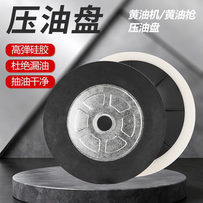 气动黄油机吸油盘黄油机皮碗压油盘高压注油器配件弹簧黄油枪吸盘