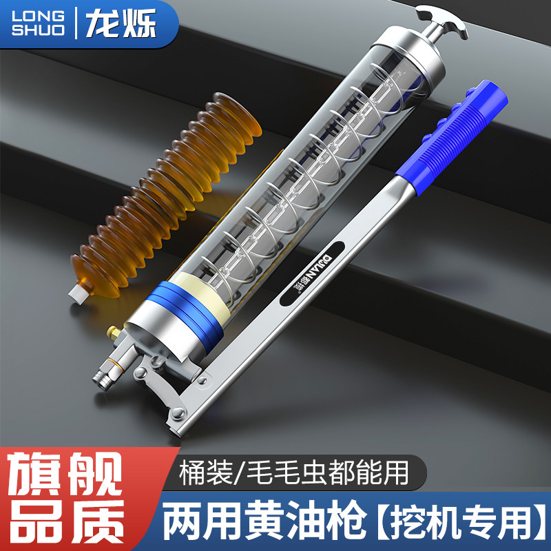 黄油枪手动高压两用款打黄油神器挖掘机专用注油器小型透明黄油机