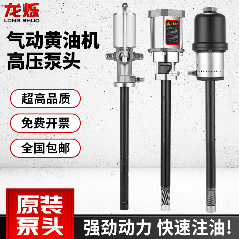气动黄油机泵头黄油枪高压加注器打黄油神器黄油机大泵头配件大全
