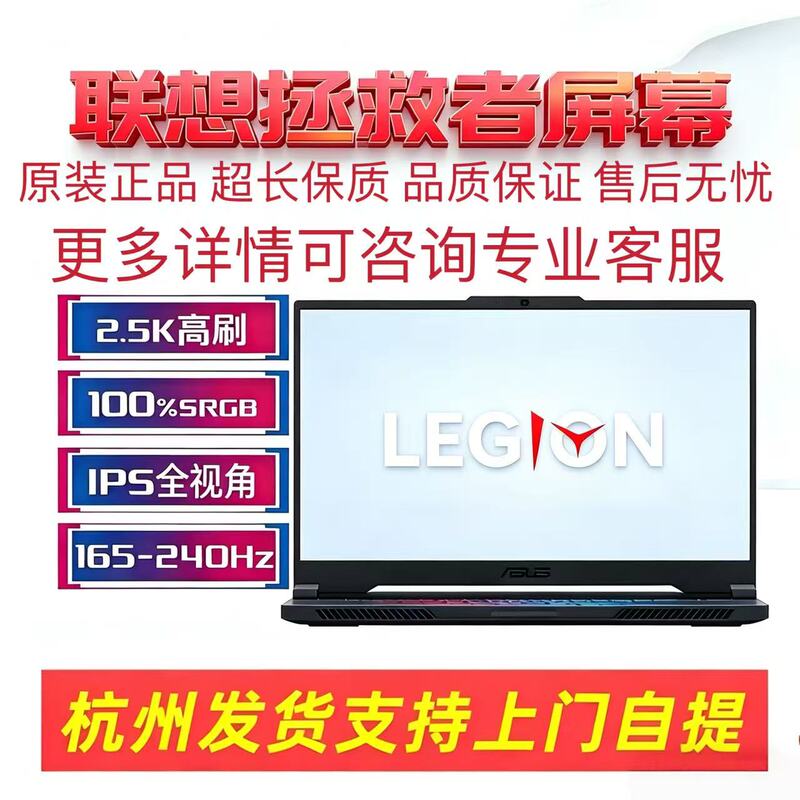 Lenovo Savior Y7000 Y7000P R9000X R9000P R9000K Y9000P Laptop Screen
