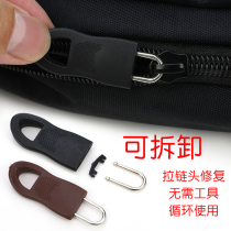 Zipper head repair artifact detachable zipper head universal pull-down lock head luggage clothing coat universal accessories