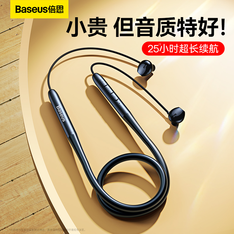 Baseus P1 Bluetooth headset wireless running sports high-end neck-mounted neck-in-ear head-mounted ultra-long battery life universal