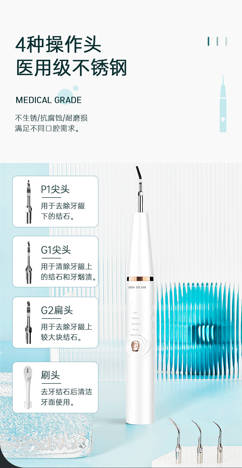 香港直邮 英国 负离子超声波洁牙仪 5档力度 图16