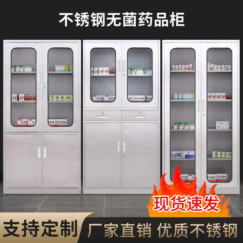 Rongtenghui stainless steel medicine cabinet 304 sterile instrument cabinet clinic instrument cabinet western medicine cabinet rust-proof file cabinet