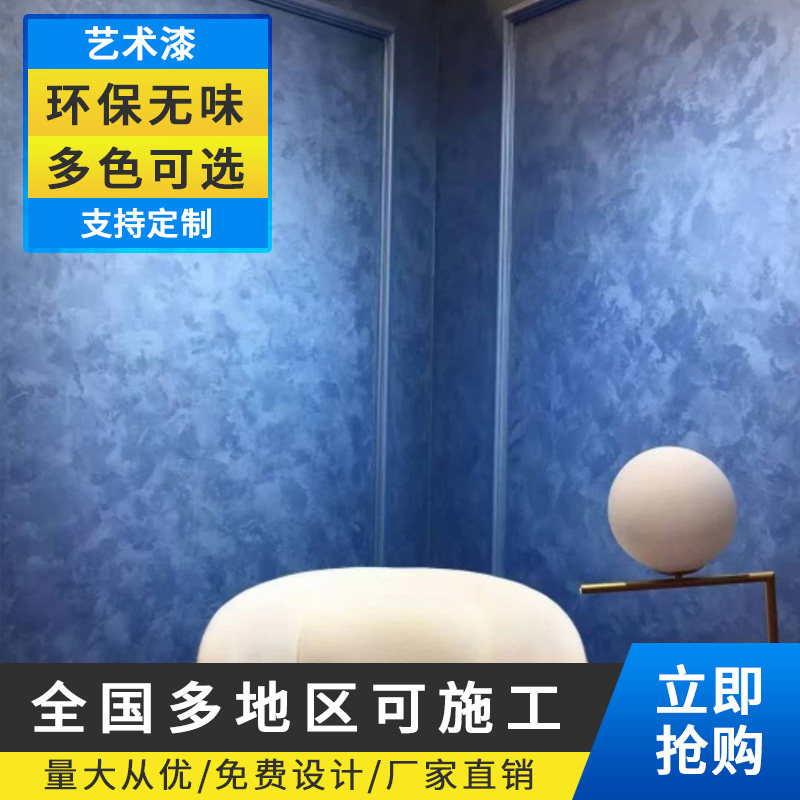 Art Lacquer Coatings Creaty Lacquer Tri-colored Pearlescent Lacquered Egg Shell Light velvet Art Coatings door-to-door construction-Taobao