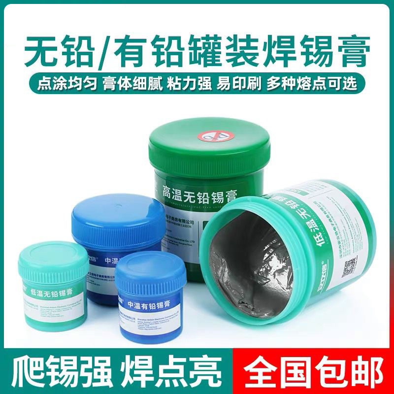 Solder Paste Tinpulp High School Low Temperature LED Patch Welding Cell Phone Repair Sig Weld Tin Clay SMT Soldering Paste