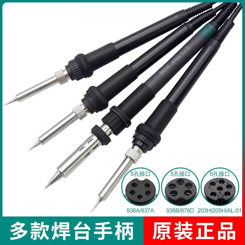 936 welding bench handle line 907 handle T12 handle line thermostatic soldering iron 878D handle line 5 pin 7 holes