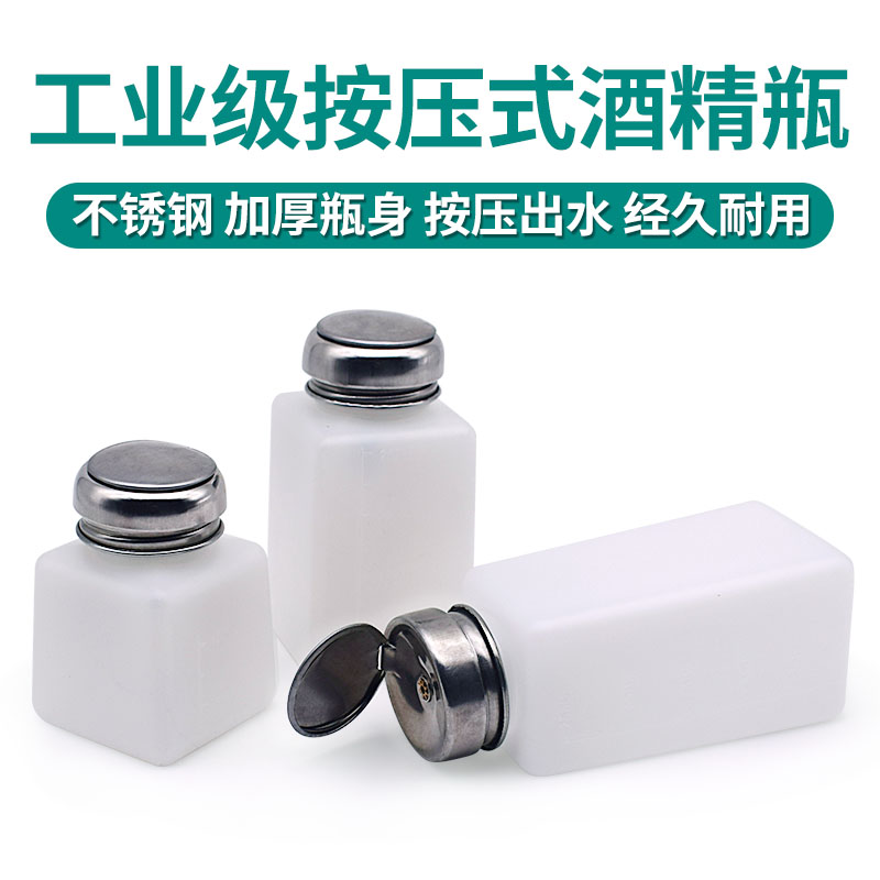 Industrial Alcohol Bottle 100200 250ML Sort by type Water Alcohol Pot Repair With Wash Board Water Bottle