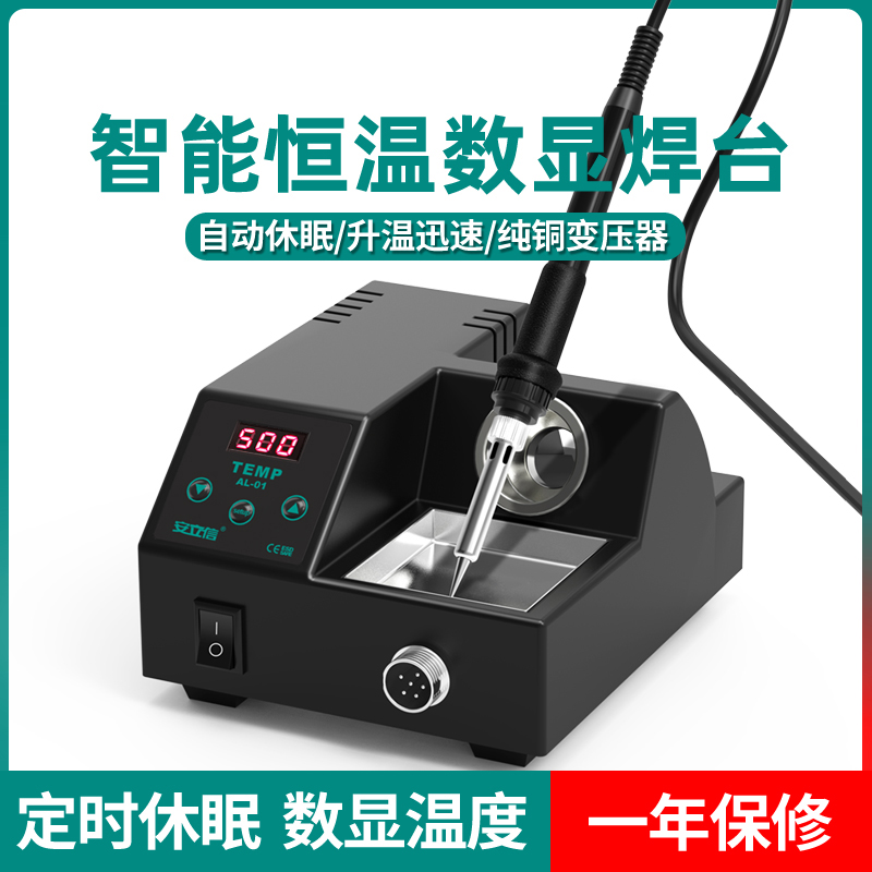 Constant temperature digital display thermoregulation home repair welding tool electric iron 60W industrial-grade suit welding soldering tin gun