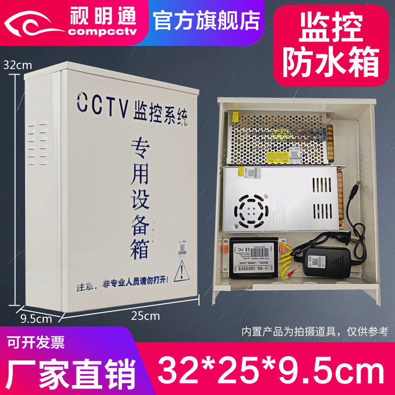 Video surveillance equipment Waterproof box Waterproof box Security assembly box Distribution box Indoor and outdoor use