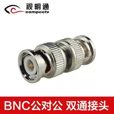 Vision Mingtong BNC male-to-male BNC connector monitoring connector BNC straight-through BNC male-to-male