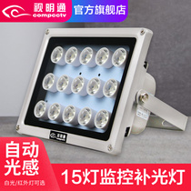 220v white light infrared light camera fill light gate parking lot night vision license plate monitoring 12v fill light