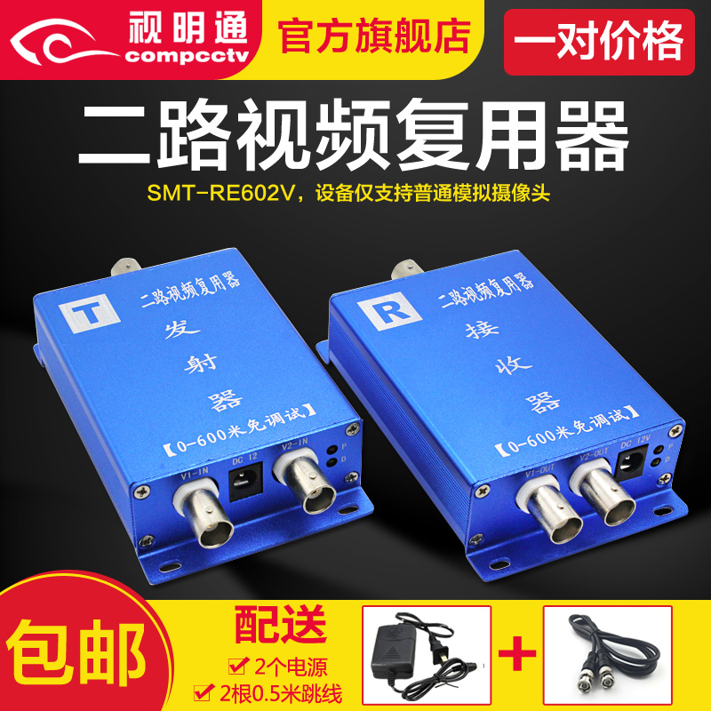 Shimingtong 2-way video multiplexer Monitoring multiplexer 2-way video overlay transmitter