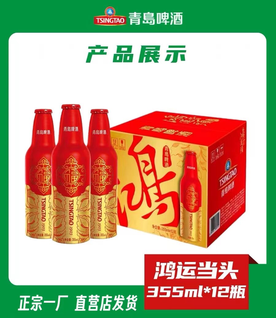 山东啤酒精品店的LOGO
