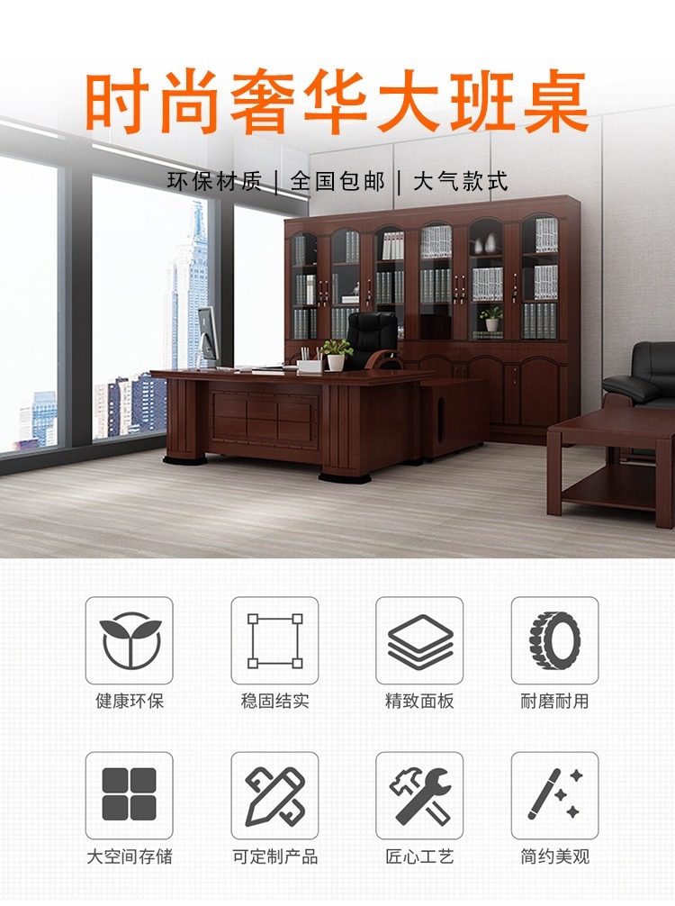 老板桌,办公桌,办公室桌椅，时尚奢华大班桌，环何材质，全国包邮，大气款式。惬意办公，运筹帷幄中尽显老板的不凡气度，带给您舒适。厂家直销。欢迎联系客服，采购深圳办公室桌椅、深圳办公家具，办公桌椅厂家批发。欢迎采购/合作，我们致力于特价好货推荐、企业采购推荐、礼品采购推荐，打造特价好货平台、企业采购平台、礼品采购平台。