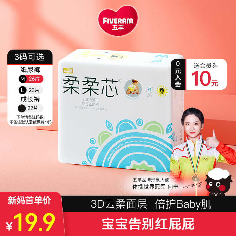 Wuyang soft core diapers M size 26 ultra-thin breathable men and women baby special diapers baby diapers summer