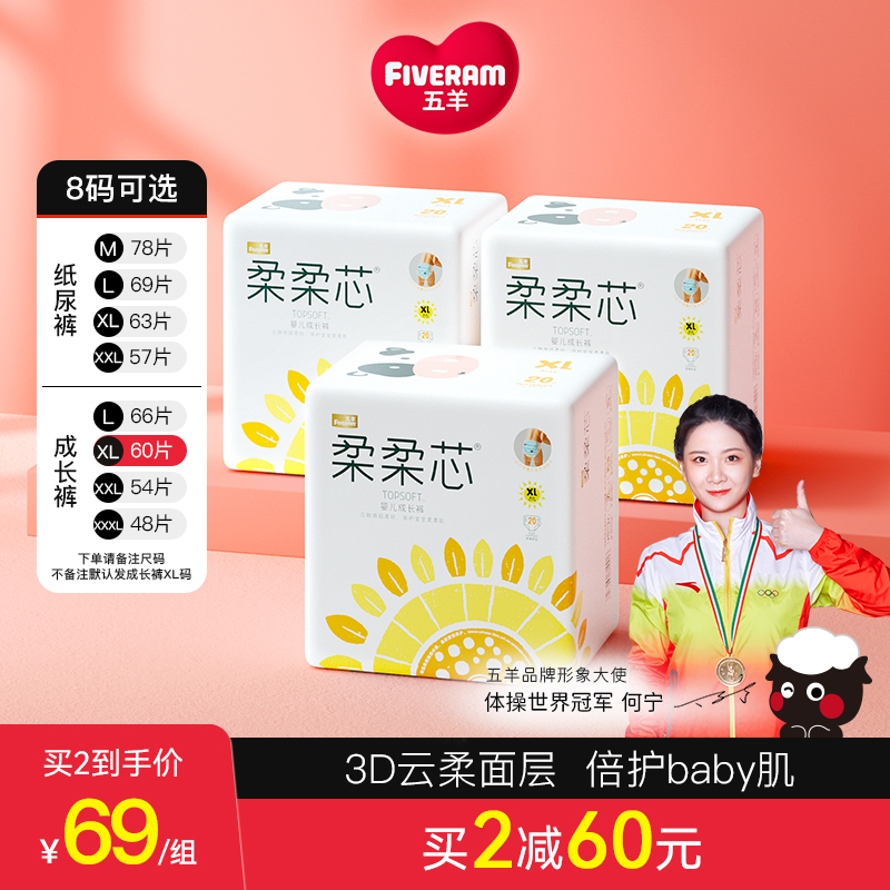 Wuyang pull-up pants soft core baby pull-up pants XL size 60 pieces ultra-thin breathable baby diapers plus size