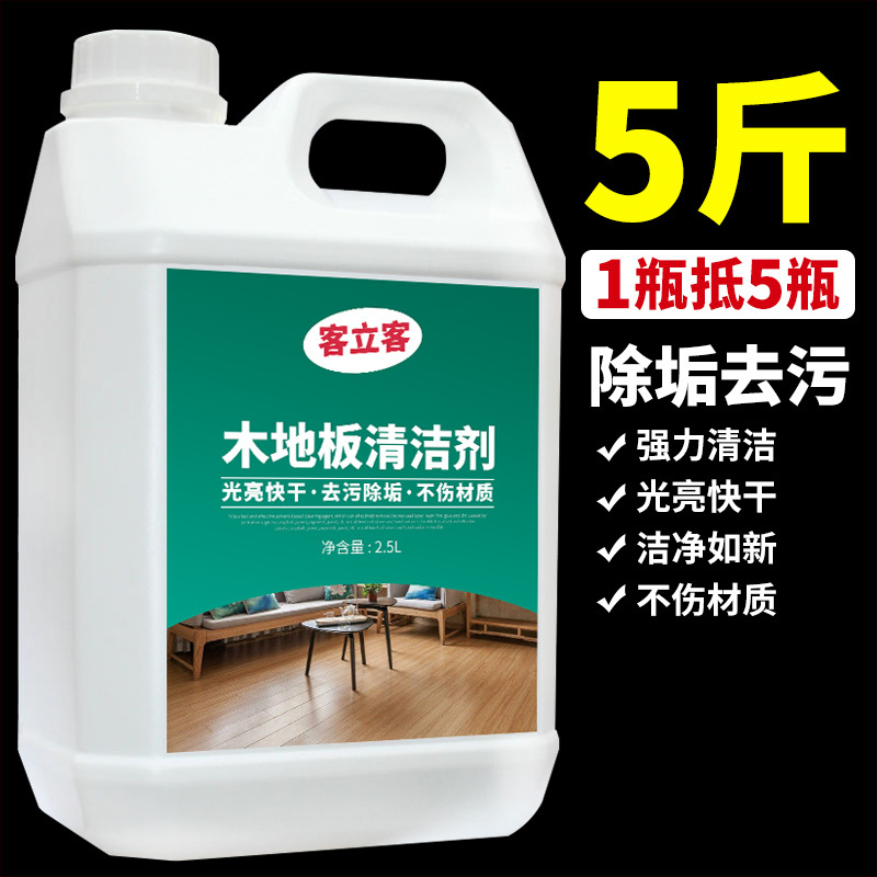 Solid Wood Floor Cleaner, Powerful Stain Remover, Special Wipe for Laminate and Bamboo Floors, Cleaning Magic Liquid for Mopping Floors