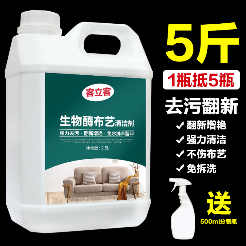 Fabric Sofa Cleaner, Technology Cloth Cleaning Magic Tool, No-Wash Stain Remover, Carpet Cleaning, No-Wash Stain Removal, Dry Cleaning for Wall Coverings