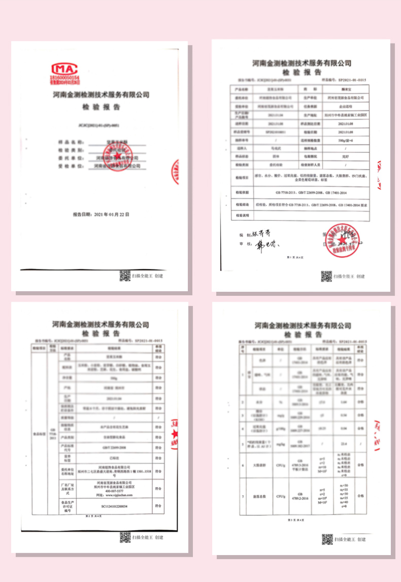 【姐馋】非油炸粗粮玉米酥30包