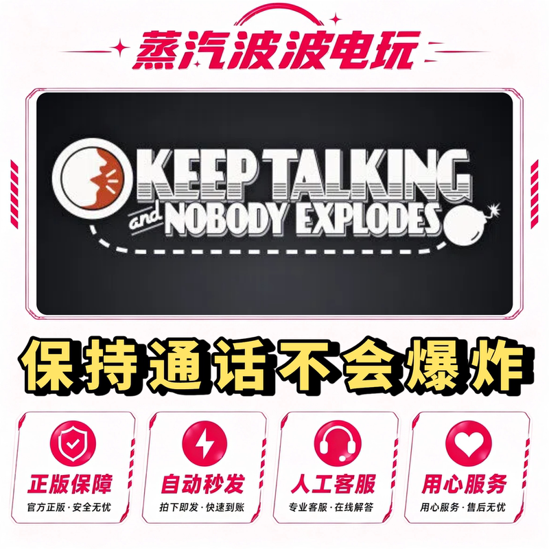 Steam Official Version Keep Talking and Nobody Explodes
