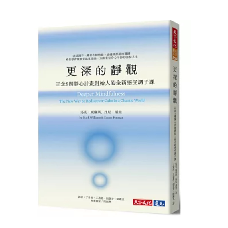 In-Stock Original Imported Edition: Deeper Mindfulness: the New Sensation Course by the Founder of the 8-Week Mindfulness Program, Tiantian Culture, Mark Williams, Danny Penman ? In-Stock Original Imported Edition: Deeper Mindfulness: the New Sensation Course by the Founder of the 8-Week Mindfulness Program, Tiantian Culture, Mark Williams, Danny Penman ?