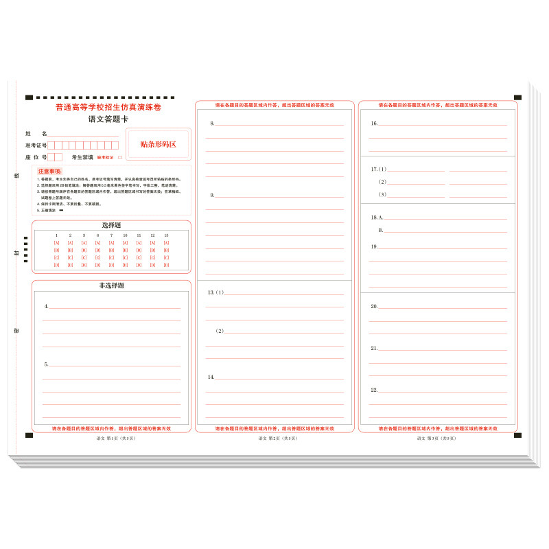New Version of College Entrance Examination Answer Sheet Chinese English Composition Paper Double-Sided Writing Two Columns Three Columns College Entrance Examination English Composition Paper