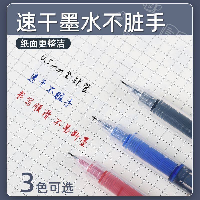 Jinwannian Wanpinhui Direct Liquid Rollerball Pen with Large Capacity, Full Needle Tube, Black Ink, Suitable for Students' Note-Taking and Exam Preparation