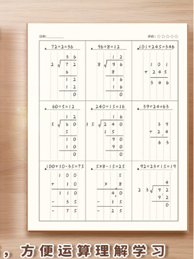 B5 Student Mathematics Homework Book Vertical Operation Special Standard Practice Paper Addition, Subtraction, Multiplication and Division Writing Positioning Thickeneding