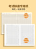 Liupintang Chinese Composition Paper, Special for Middle and High School, 800 Grid Thickened Grid Paper, Exam Answer Sheet, Composition Notebook