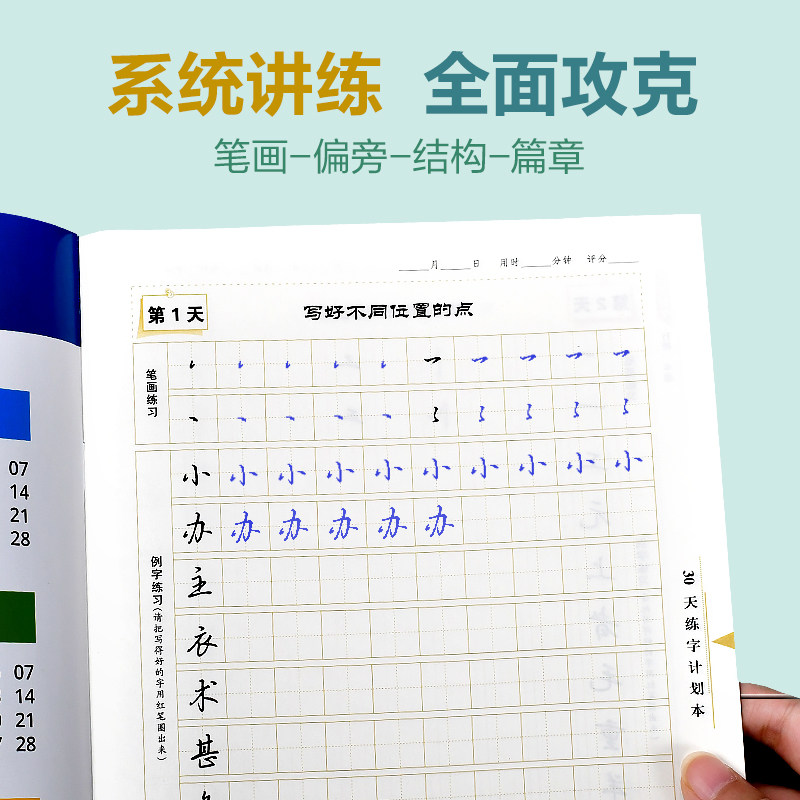 Calligraphy for Beginners: a Comprehensive Guide to Xingkai (Regular Script) with Pen Copybook for Students and Adults