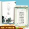 Daily Poems for Elementary School Students: 80 Tang Poems and Song Ci Poems, Ancient Poetry Practice Copybook, Daily Practice in Regular Script Hard Pen Calligraphy Book