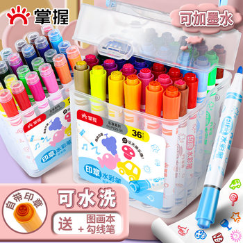 Master Stamp Watercolor Pens, Refillable Children's Painting Set, Washable Water-Soluble Drawing Pens for Elementary School Students and Toddlers