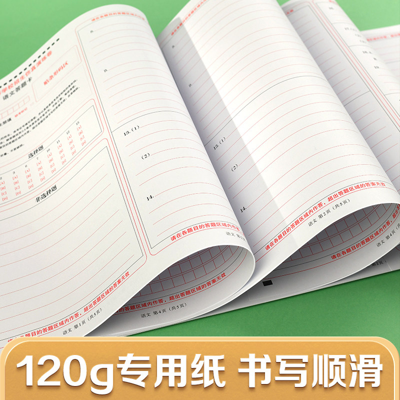 New Version of College Entrance Examination Answer Sheet Chinese English Composition Paper Double-Sided Writing Two Columns Three Columns College Entrance Examination English Composition Paper