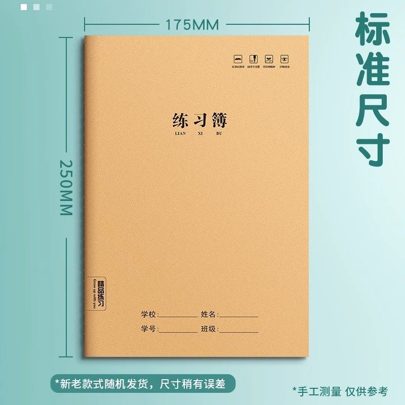 Exercise Book B5 Workbook Student Composition Math English Error Correction Practice Reading Notebook