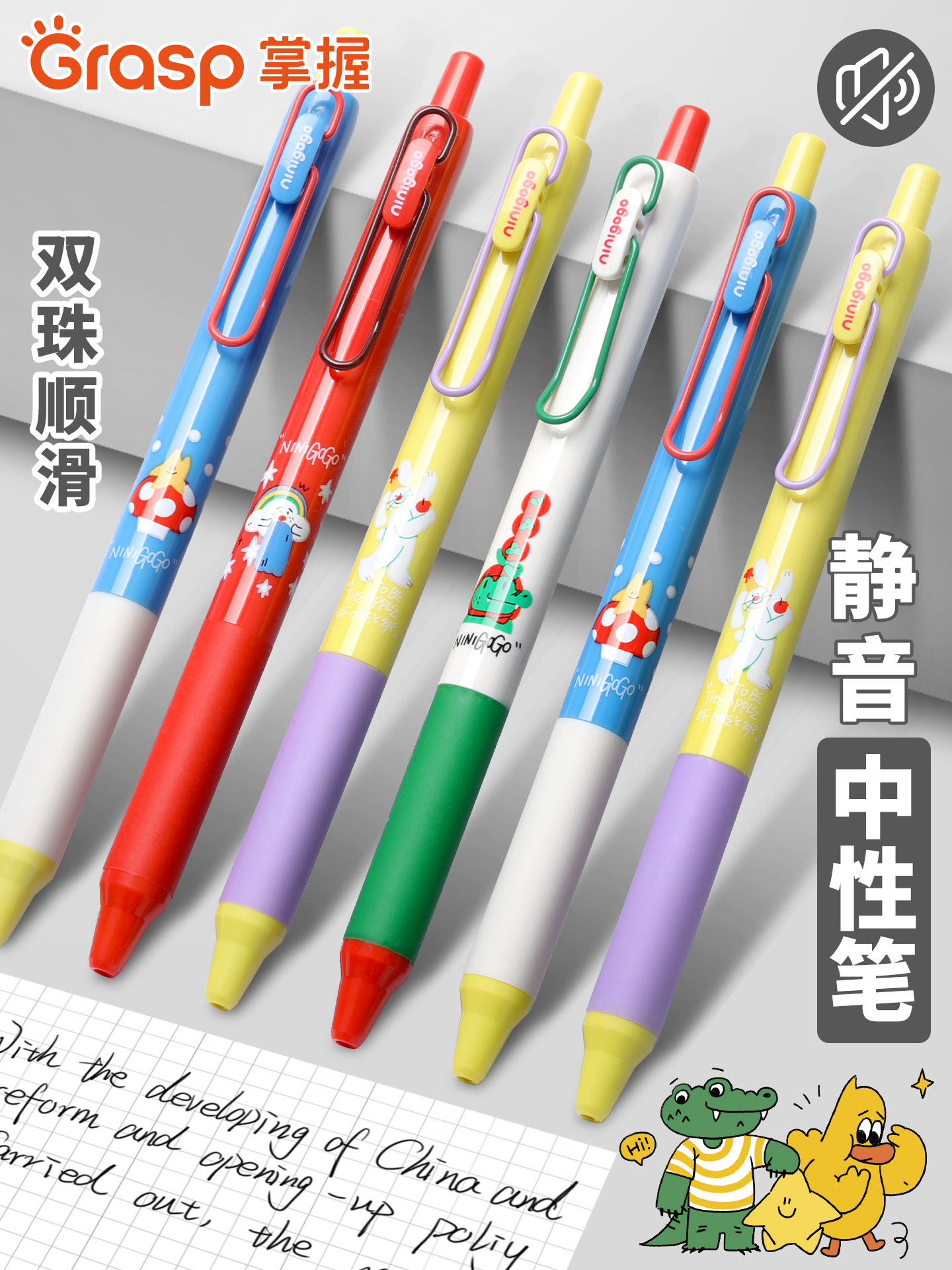 Master the Ninigogo Co-Branded Silent Pen, a Retractable Gel Pen for Exam Practice, Featuring Cutting-Edge Technology, High Aesthetic Appeal, and Quick-Drying Black Ink