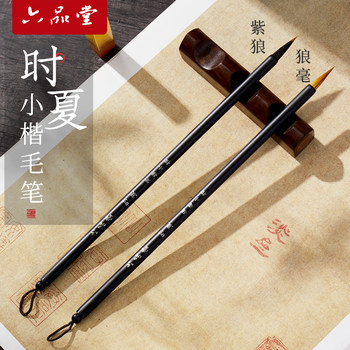 Beginner's Calligraphy Practice Book for Summer, Small Regular Script, Tracing and Copying, Adult Handwriting Practice, Wolf Hair Brush, Small Lake Brush