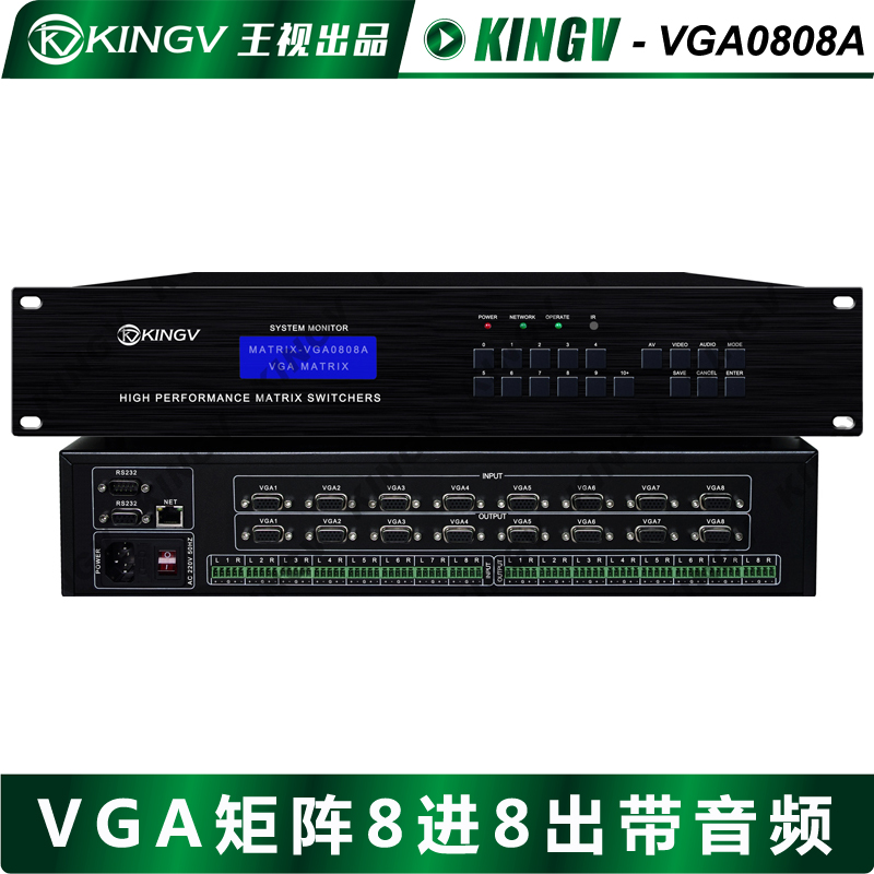 VGA matrix 8 in 8 out with audio and video stereo dual channel at the same time or separate switcher network king video