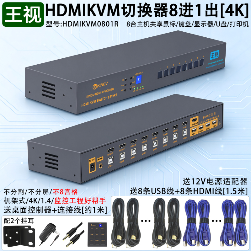 Wangshi Kvm Switch HDMI Eight-In Nine-In Four-In One-Out 4K60 Surveillance Video Recorder Switcher 16 9-Port 8-Port 4-Port Shared 1 Set of Keyboard and Mouse USB Drive Printer USB Device Rack-Mounted Wangshi Kvm Switch HDMI Eight-In Nine-In Four-In One-Out 4K60 Surveillance Video Recorder Switcher 16 9-Port 8-Port 4-Port Shared 1 Set of Keyboard and Mouse USB Drive Printer USB Device Rack-Mounted