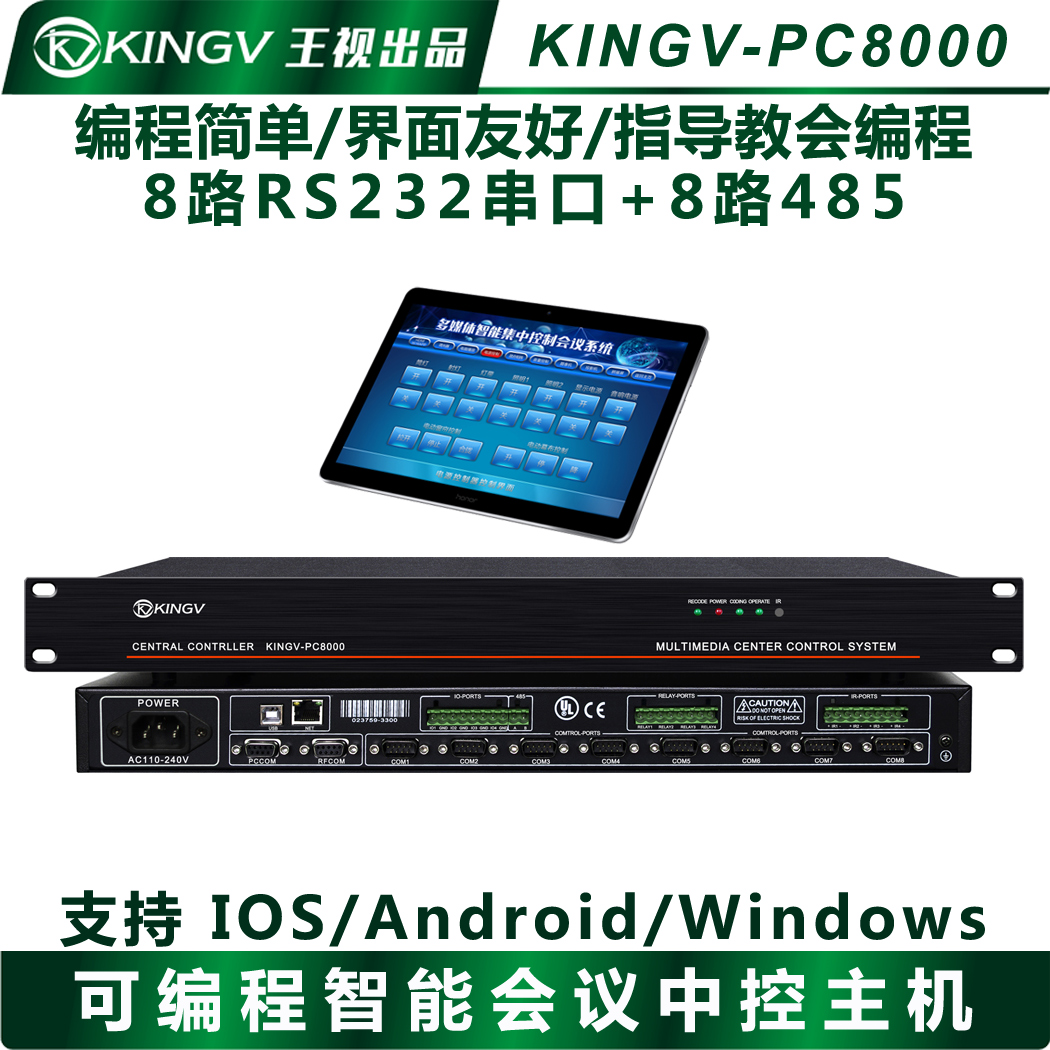 Central Control System Network Video Multimedia Central Controller in Conference Control Systems Exhibition Hall Intelligent Programmable-Taobao