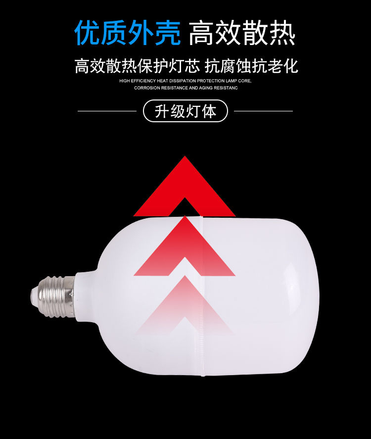 led灯泡超亮节能灯 商用家用e螺口