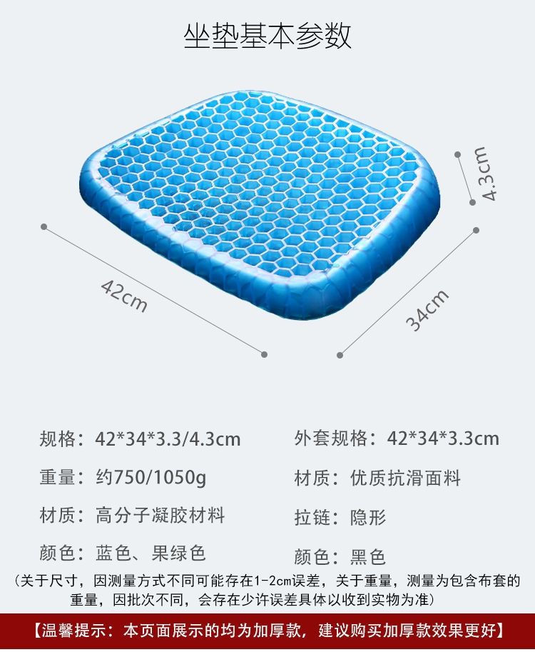 蜂窝凝胶加厚坐垫四季通用透气汽车办公室椅