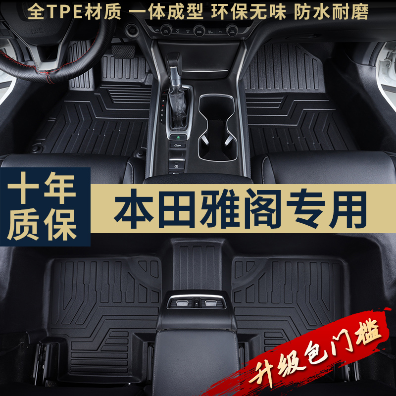 Exclusive Honda Shideiaaku 2022 full-surround 10-nine-generation semi-carpet interior retrofit TPE car footbed