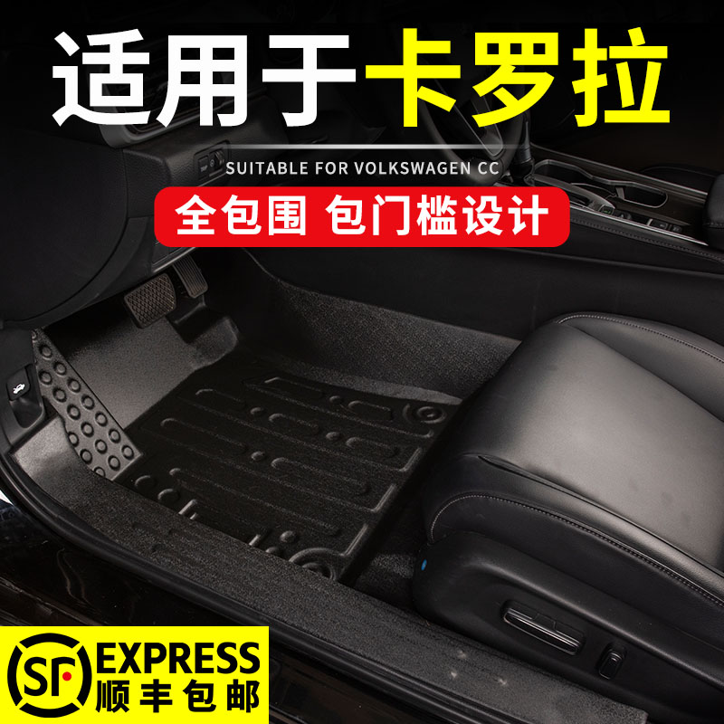 Suitable for Toyota Corolla full surround 1 2t special 19 2021 double engine carpet TPE car mat