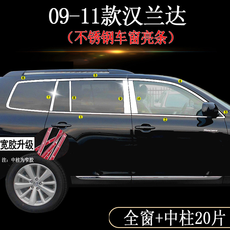 12 hanlanda window trim strips decorated with 09-22 hanlanda window bars bodywork bright strips retrofit appearance