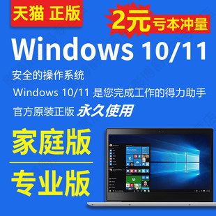 Win10 professional edition активация Код Windows11 продукт Ключ W7 ultimate Секрет 8.1Window постоянный Закрыть W10 семья на китайском языке модернизированный обучать бизнес LTSC работа стоять версия