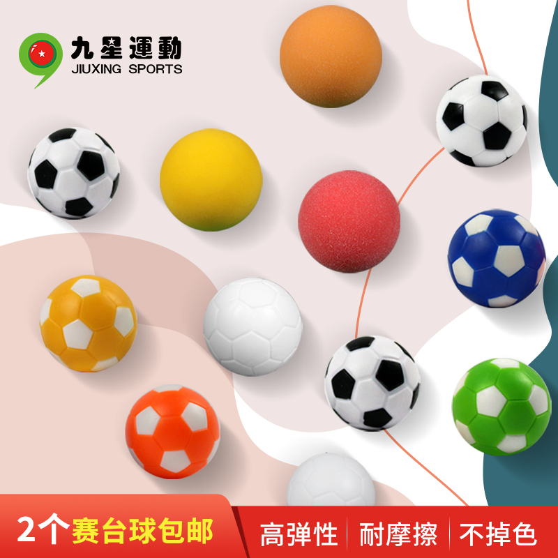 Nine star table football Small football accessories Professional event small ball Table table football machine Fish tank landscape ball